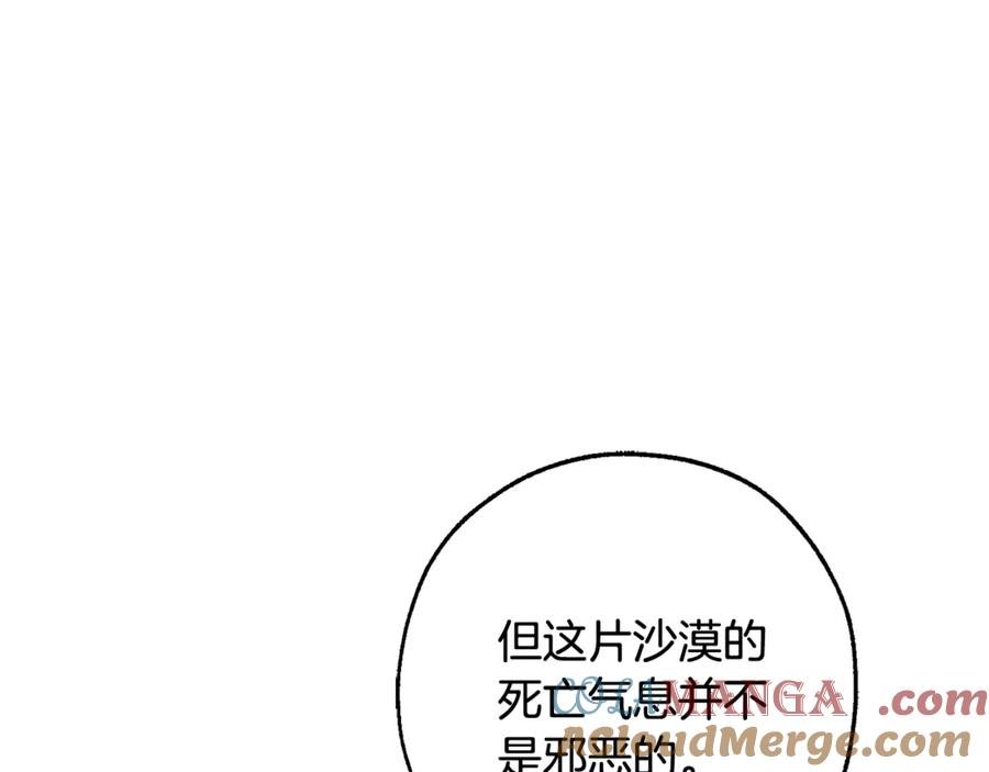 成为伯爵家的废物 第123话 市长竟然是？ 第125页