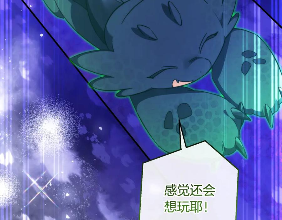成为伯爵家的废物 第123话 市长竟然是？ 第22页