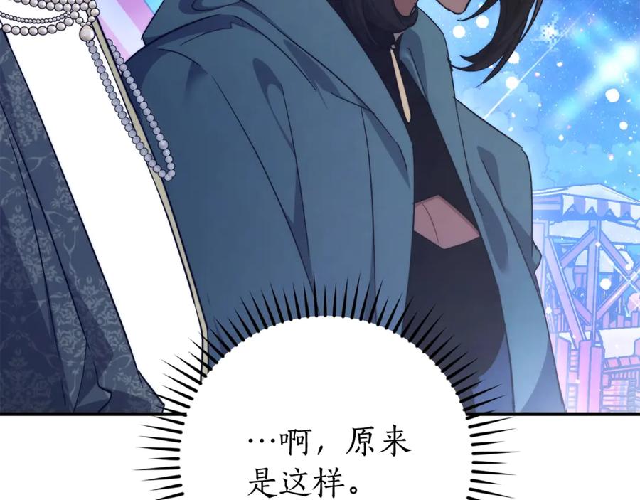 成为伯爵家的废物 第123话 市长竟然是？ 第91页