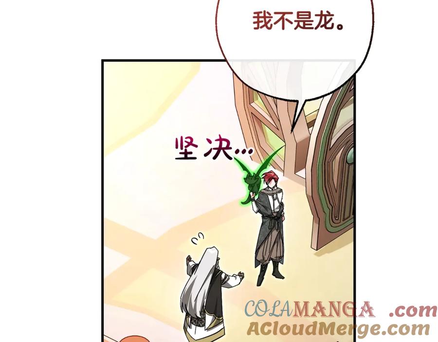 成为伯爵家的废物 第123话 市长竟然是？ 第177页