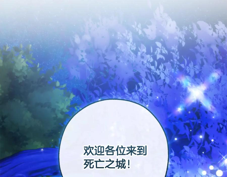 成为伯爵家的废物 第123话 市长竟然是？ 第35页