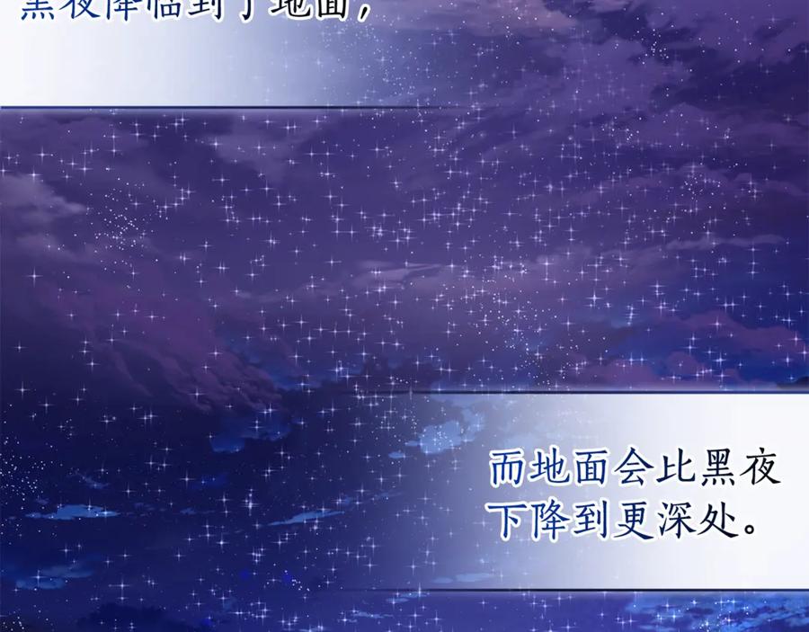 成为伯爵家的废物 第123话 市长竟然是？ 第2页