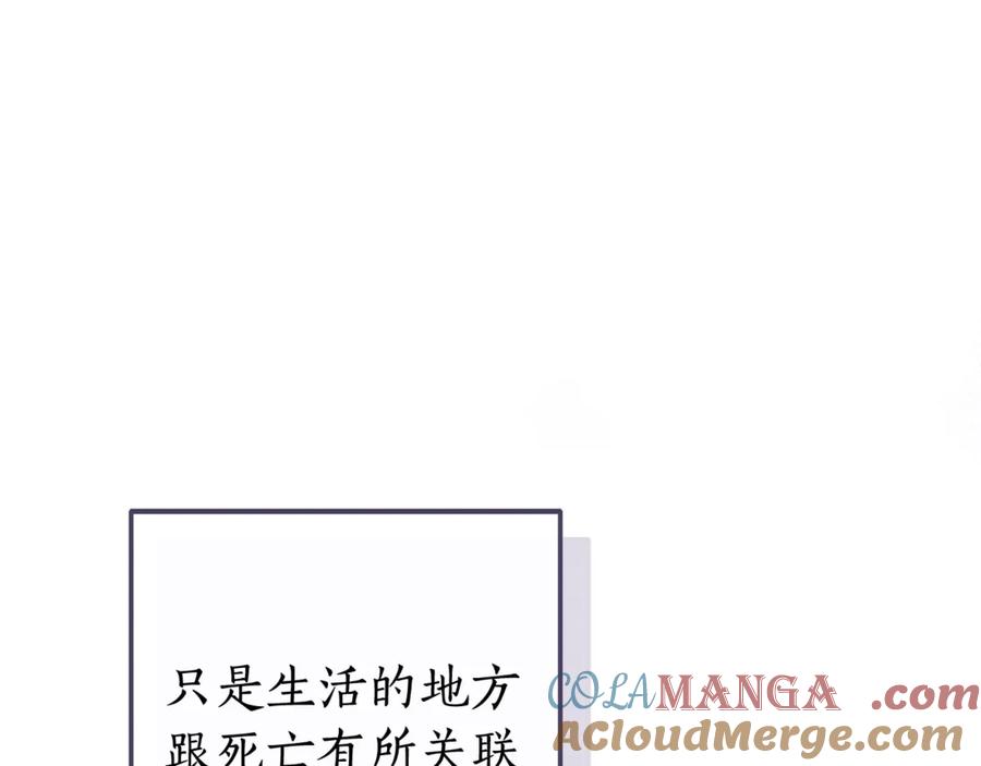 成为伯爵家的废物 第123话 市长竟然是？ 第109页