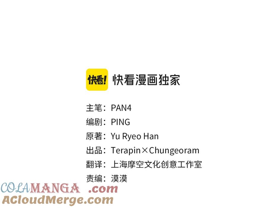 成为伯爵家的废物 第123话 市长竟然是？ 第45页