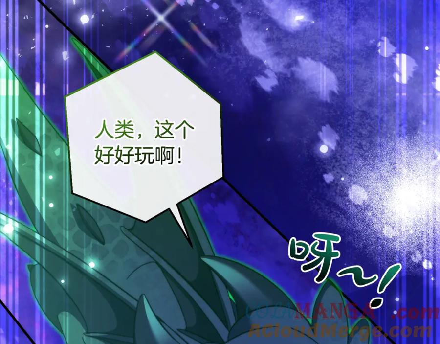 成为伯爵家的废物 第123话 市长竟然是？ 第21页