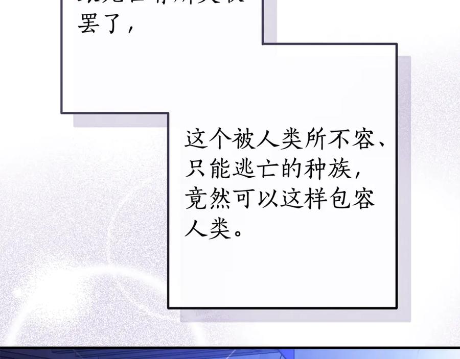 成为伯爵家的废物 第123话 市长竟然是？ 第110页