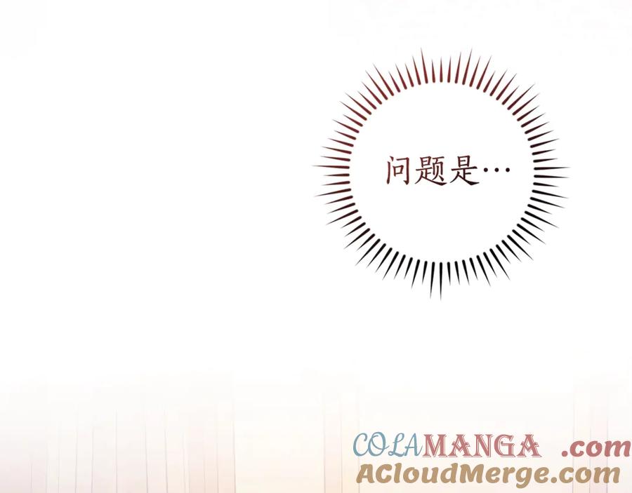 成为伯爵家的废物 第123话 市长竟然是？ 第189页