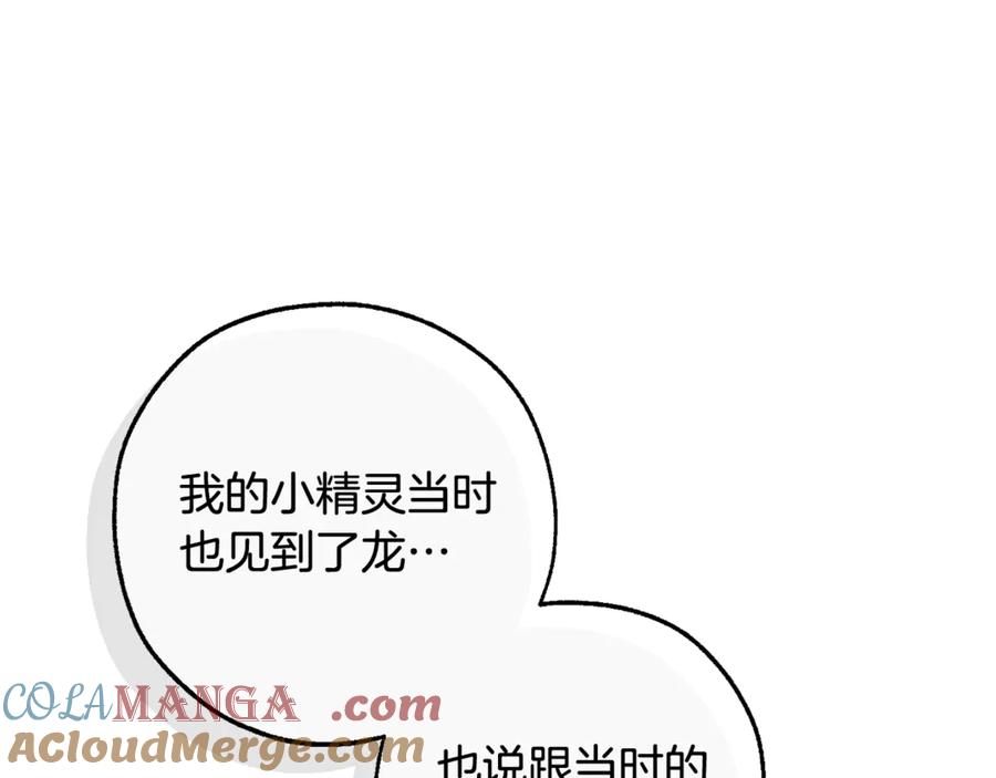 成为伯爵家的废物 第123话 市长竟然是？ 第185页