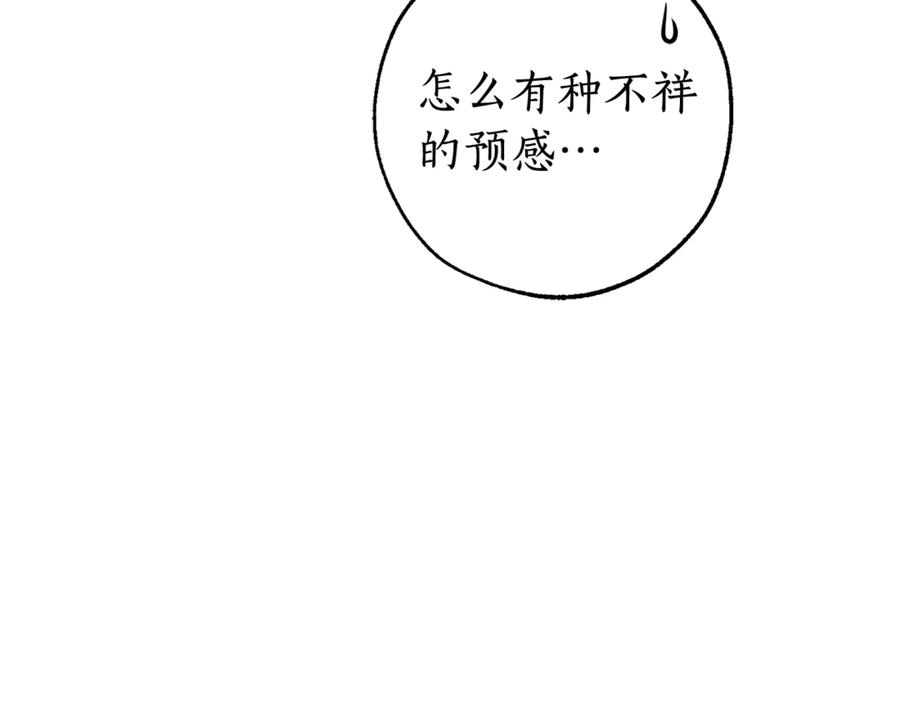成为伯爵家的废物 第123话 市长竟然是？ 第171页