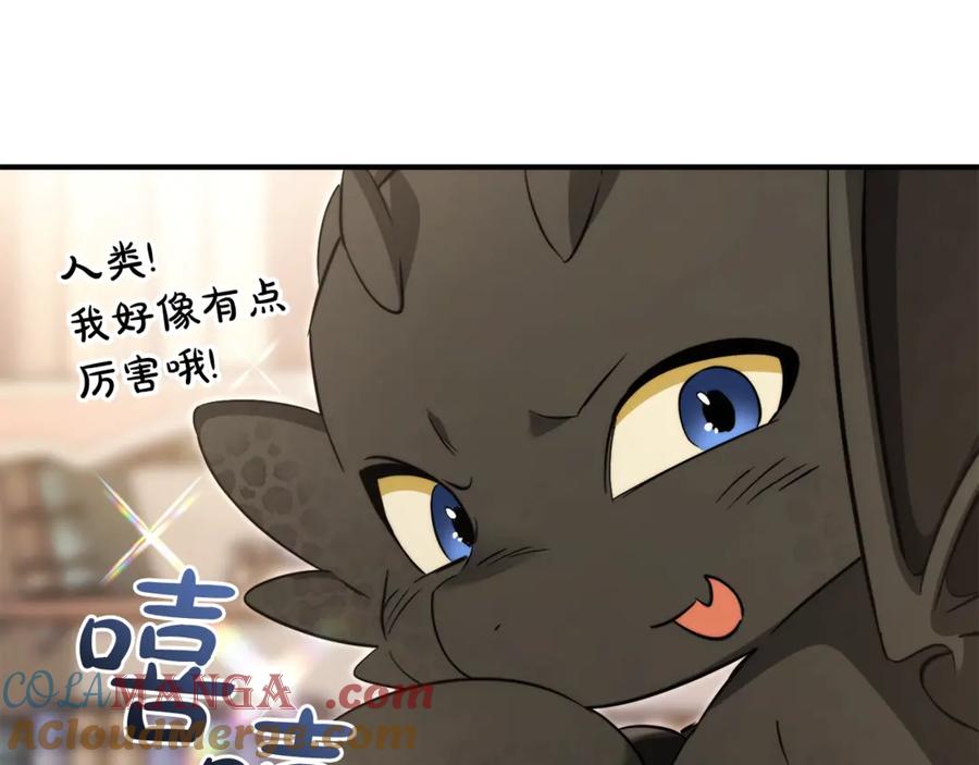 成为伯爵家的废物 第124话 暗黑气息 第45页