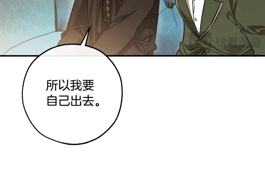 成为伯爵家的废物 第124话 暗黑气息 第162页