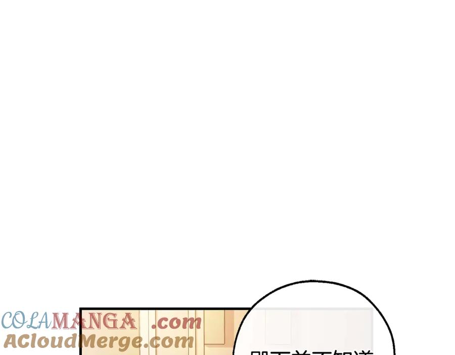 成为伯爵家的废物 第124话 暗黑气息 第73页