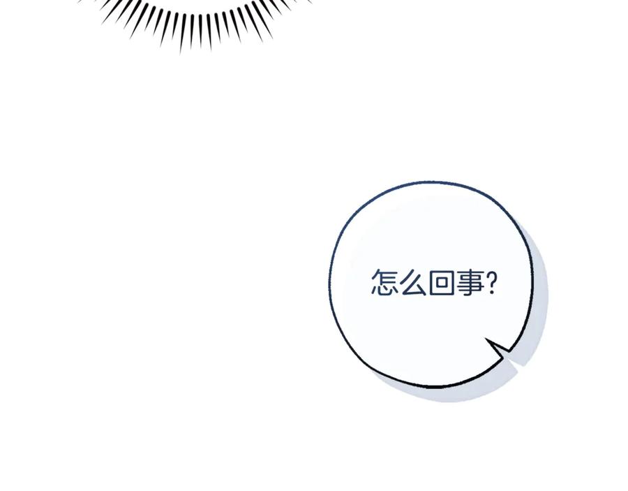成为伯爵家的废物 第124话 暗黑气息 第147页