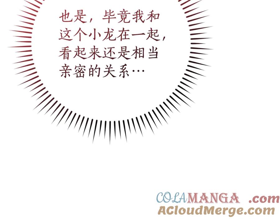 成为伯爵家的废物 第124话 暗黑气息 第69页