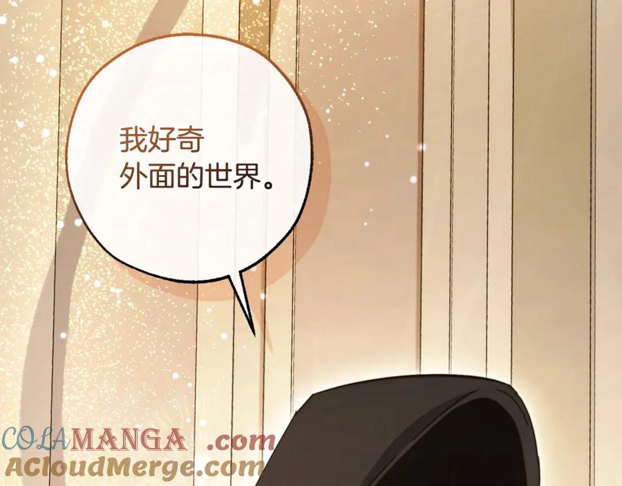成为伯爵家的废物 第124话 暗黑气息 第153页