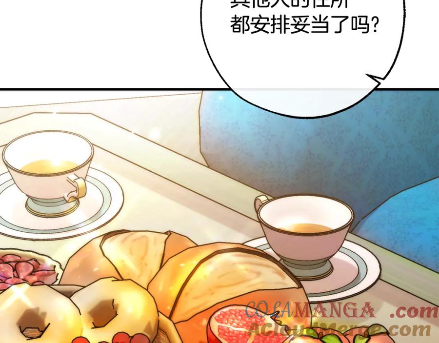 成为伯爵家的废物 第124话 暗黑气息 第57页