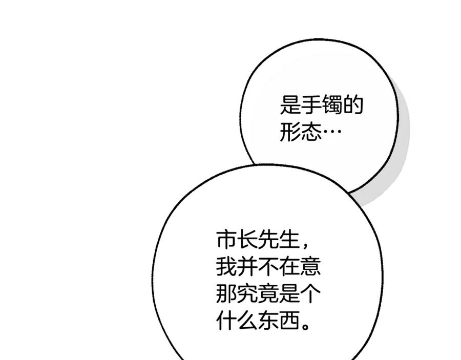 成为伯爵家的废物 第124话 暗黑气息 第82页