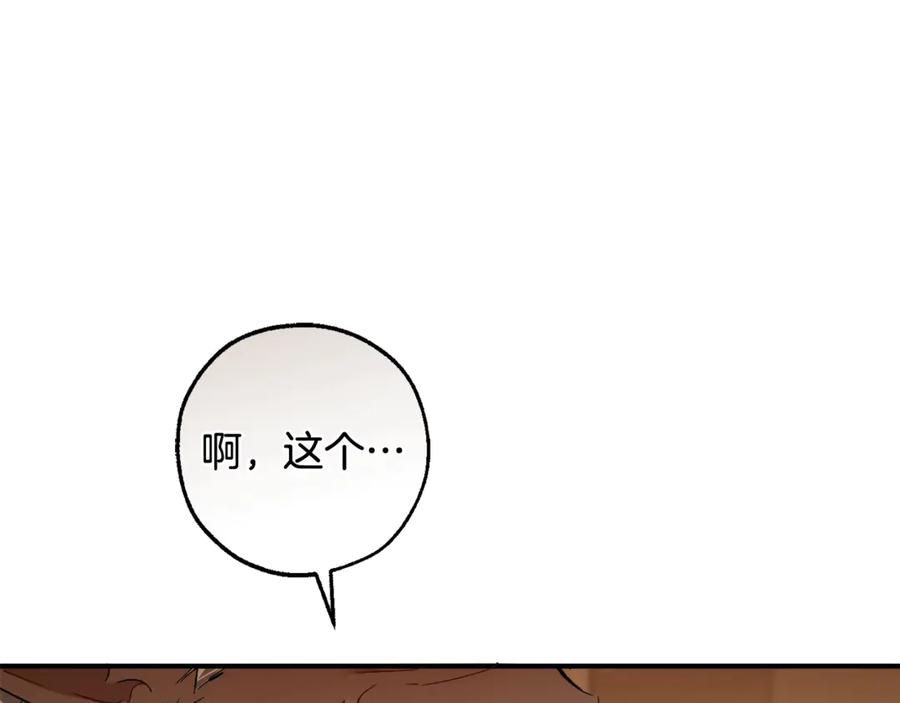 成为伯爵家的废物 第124话 暗黑气息 第107页