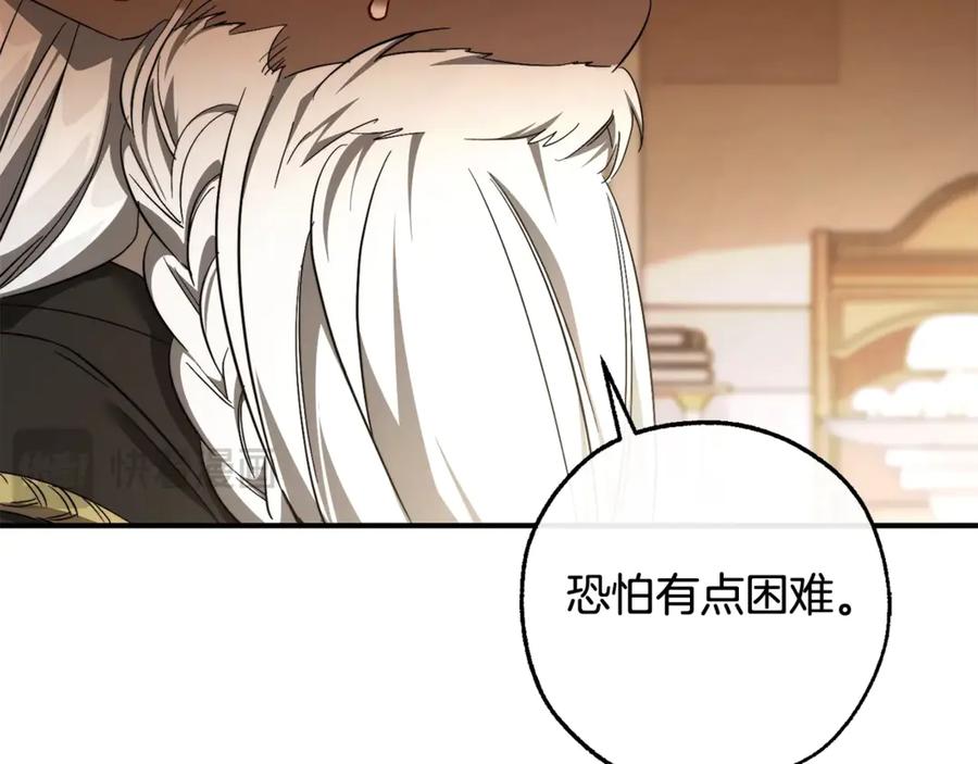 成为伯爵家的废物 第124话 暗黑气息 第108页