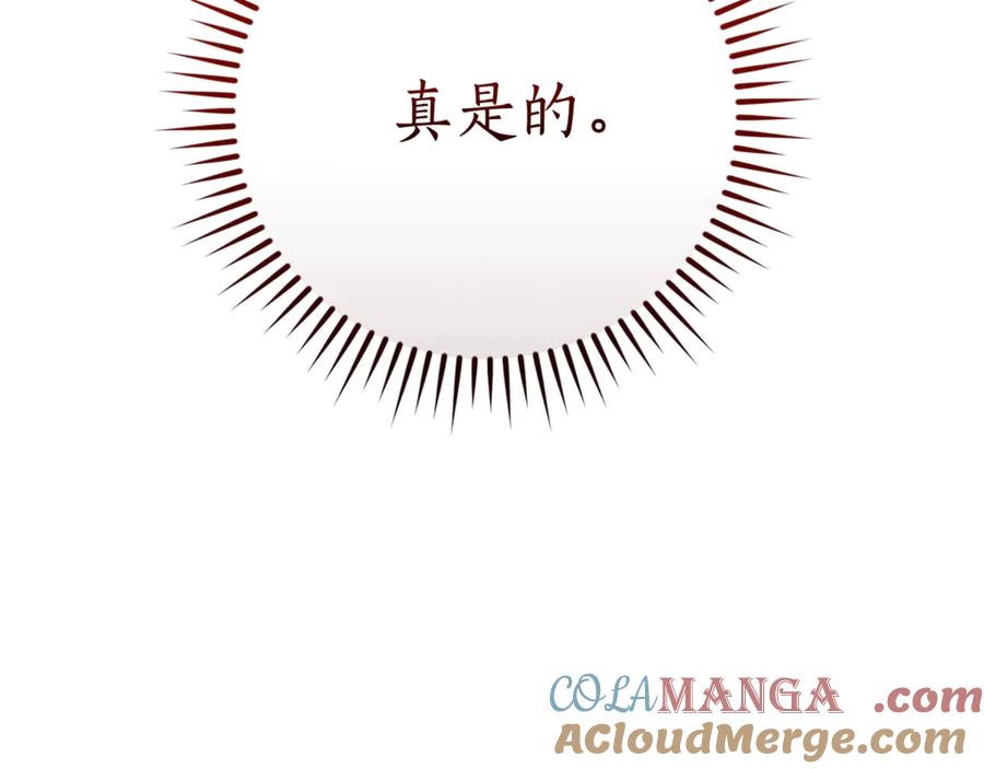 成为伯爵家的废物 第124话 暗黑气息 第49页