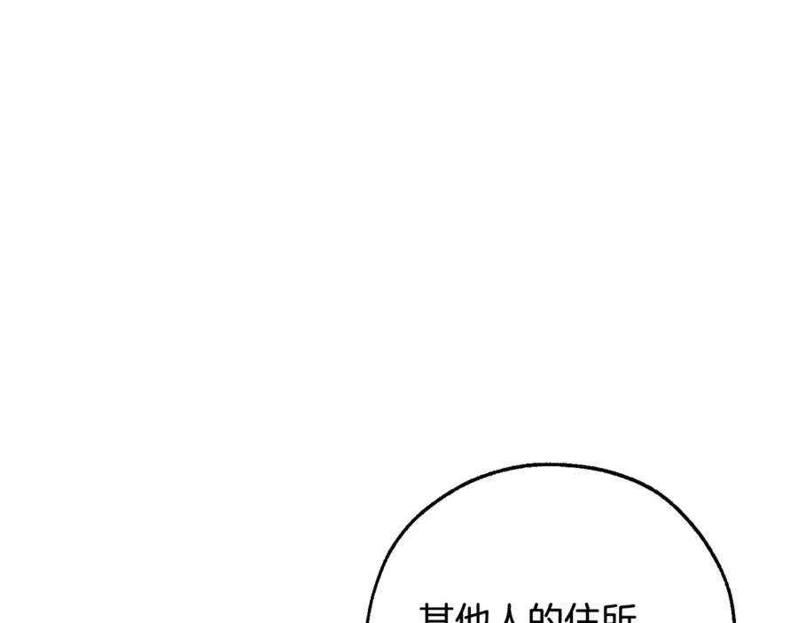 成为伯爵家的废物 第124话 暗黑气息 第56页