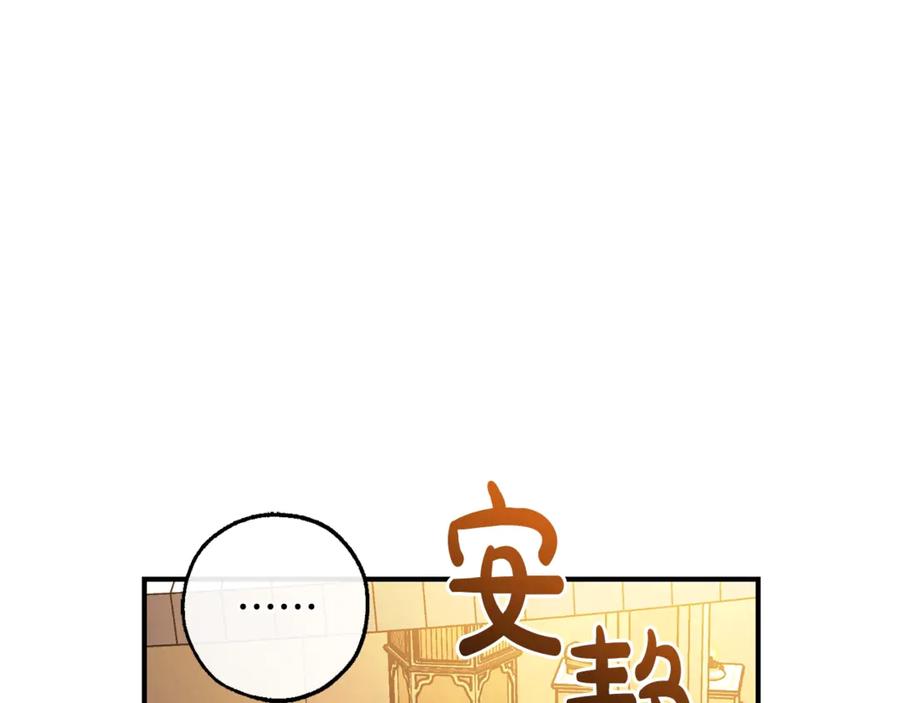 成为伯爵家的废物 第124话 暗黑气息 第167页