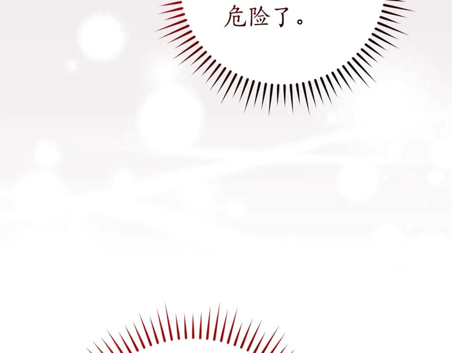 成为伯爵家的废物 第124话 暗黑气息 第122页