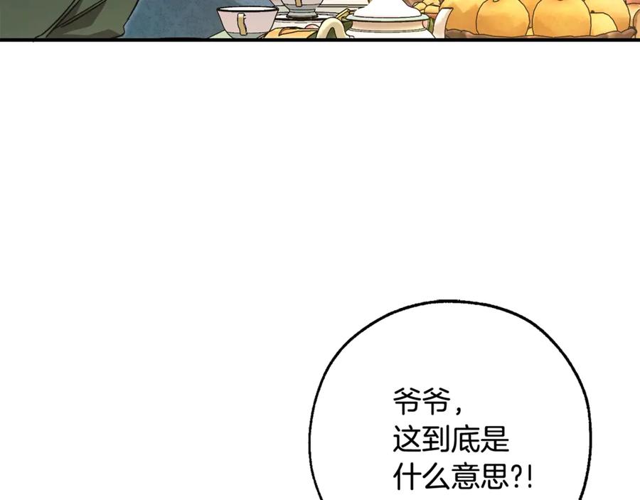 成为伯爵家的废物 第124话 暗黑气息 第158页