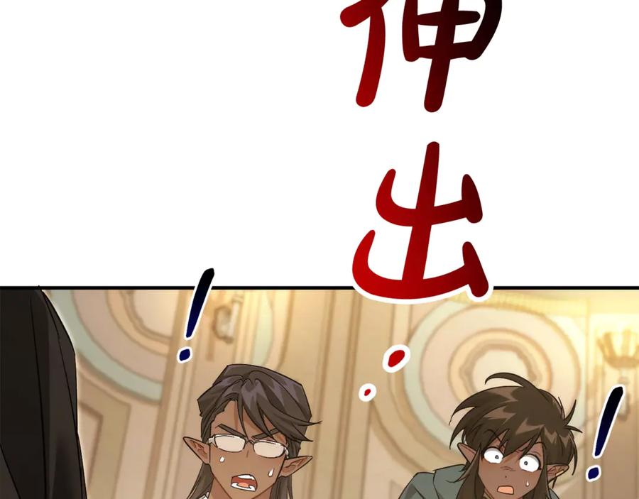 成为伯爵家的废物 第124话 暗黑气息 第182页