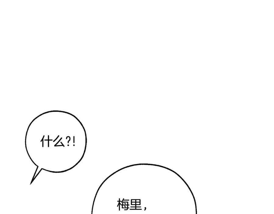 成为伯爵家的废物 第124话 暗黑气息 第156页