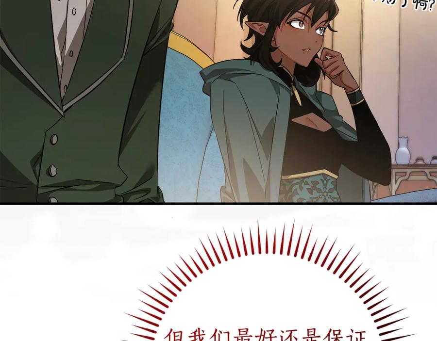 成为伯爵家的废物 第124话 暗黑气息 第124页