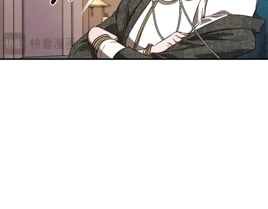 成为伯爵家的废物 第124话 暗黑气息 第84页