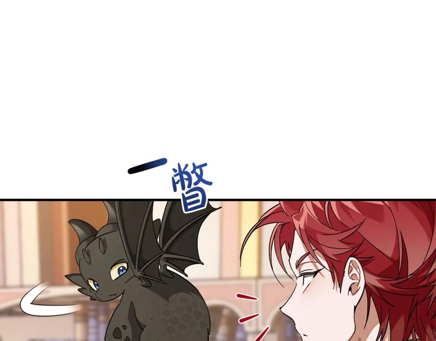 成为伯爵家的废物 第124话 暗黑气息 第43页