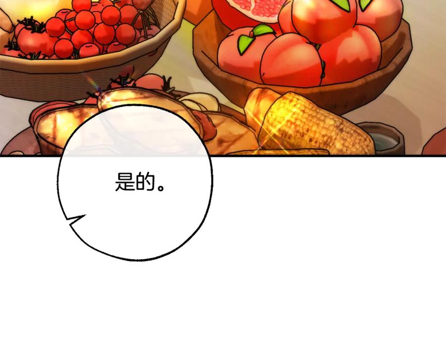 成为伯爵家的废物 第124话 暗黑气息 第58页