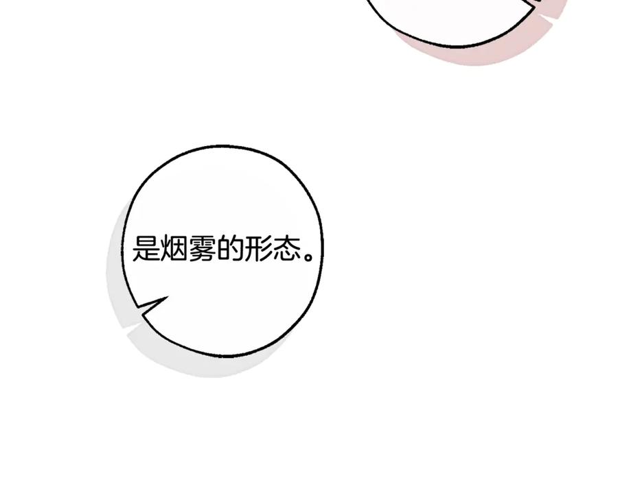成为伯爵家的废物 第124话 暗黑气息 第118页