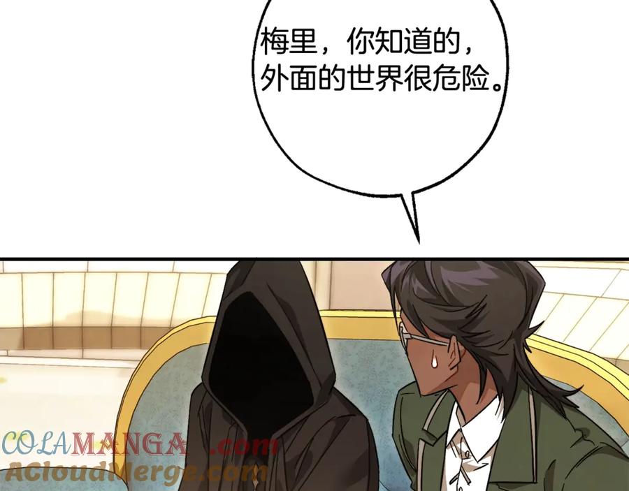 成为伯爵家的废物 第124话 暗黑气息 第161页