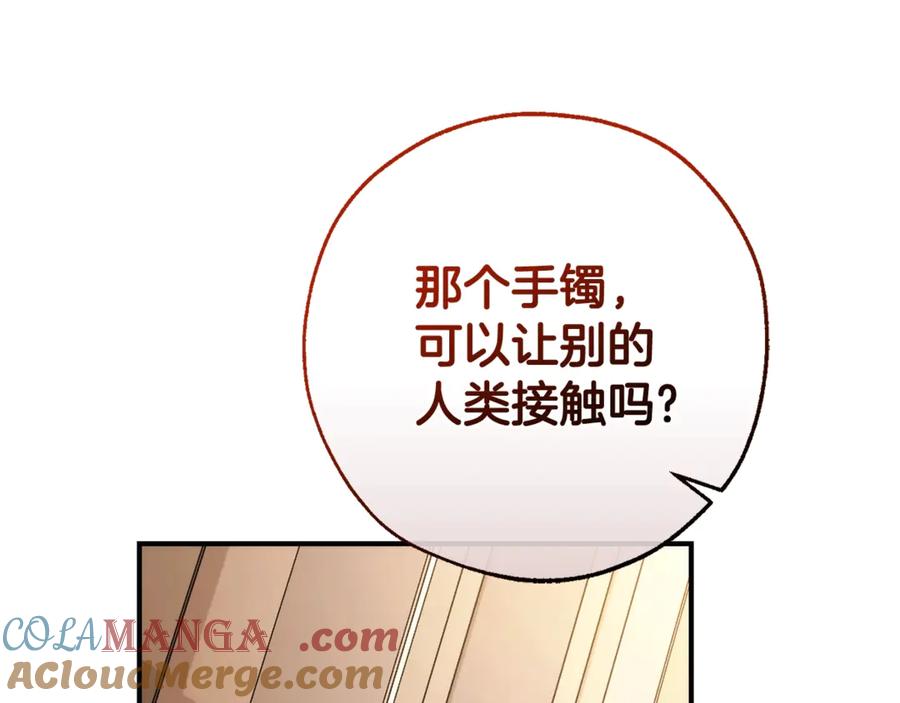 成为伯爵家的废物 第124话 暗黑气息 第85页
