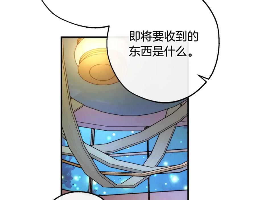 成为伯爵家的废物 第124话 暗黑气息 第80页