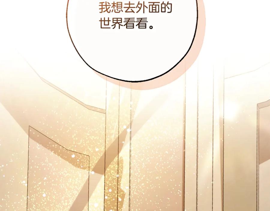 成为伯爵家的废物 第124话 暗黑气息 第152页