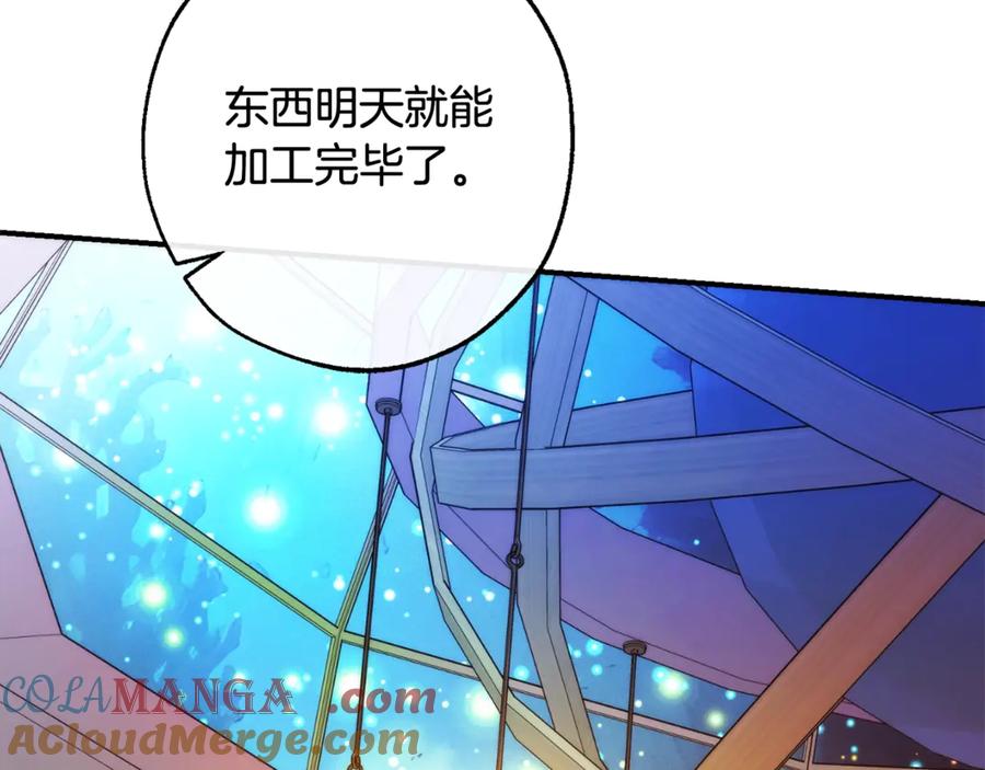 成为伯爵家的废物 第124话 暗黑气息 第105页