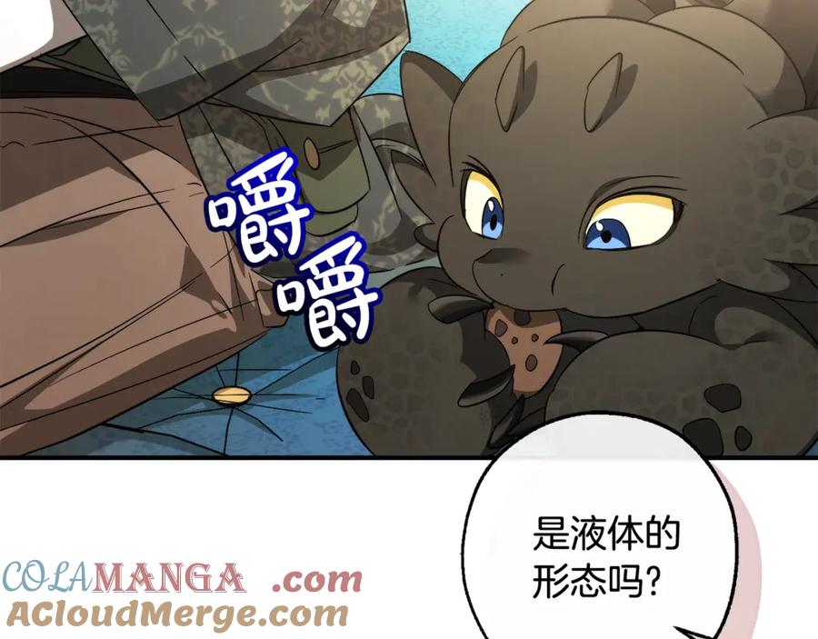 成为伯爵家的废物 第124话 暗黑气息 第117页
