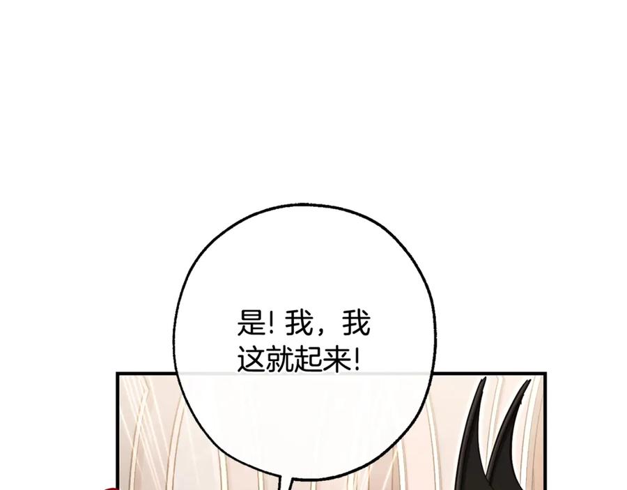成为伯爵家的废物 第124话 暗黑气息 第40页