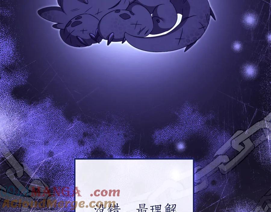 成为伯爵家的废物 第125话 对应的报酬 第169页