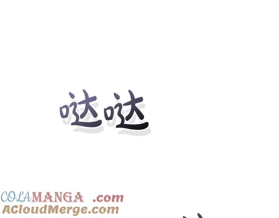 成为伯爵家的废物 第125话 对应的报酬 第145页