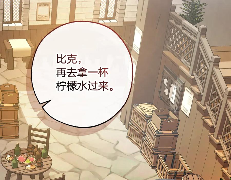 成为伯爵家的废物 第125话 对应的报酬 第184页