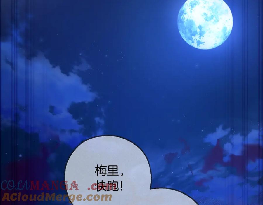 成为伯爵家的废物 第125话 对应的报酬 第81页