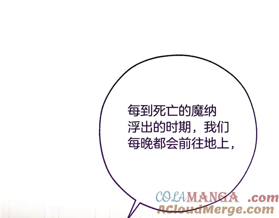 成为伯爵家的废物 第125话 对应的报酬 第13页