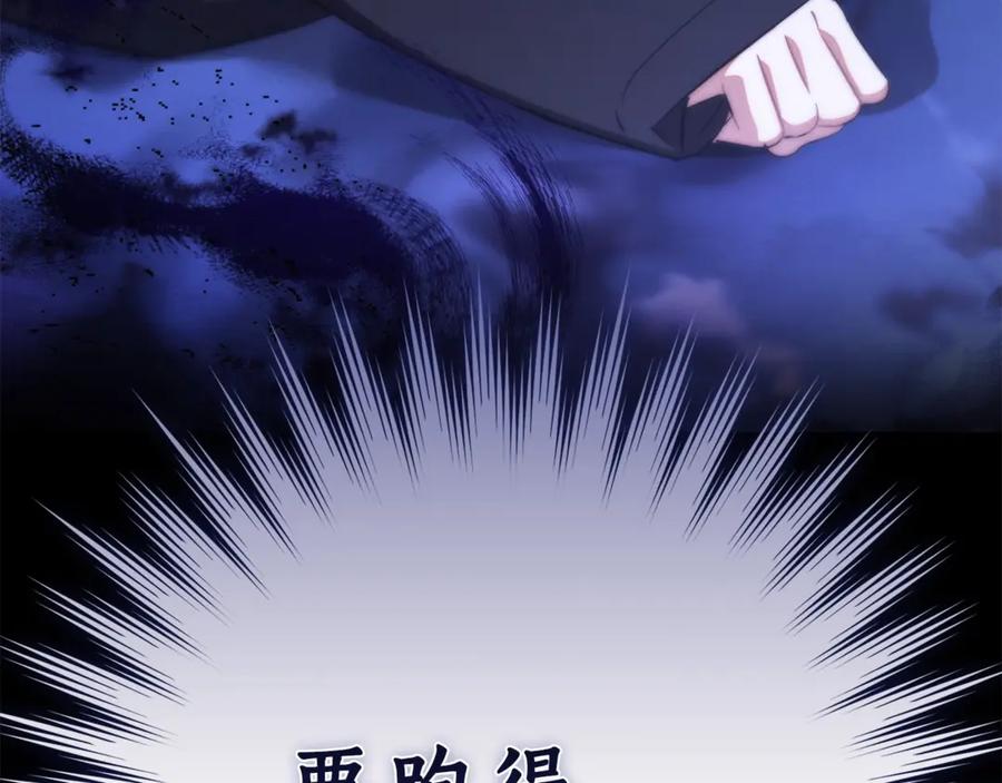 成为伯爵家的废物 第125话 对应的报酬 第44页