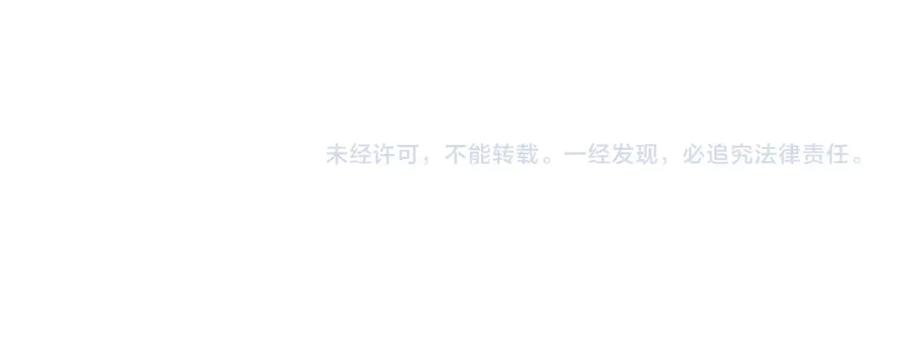 成为伯爵家的废物 第125话 对应的报酬 第211页