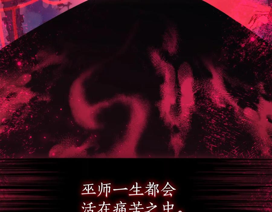 成为伯爵家的废物 第125话 对应的报酬 第74页